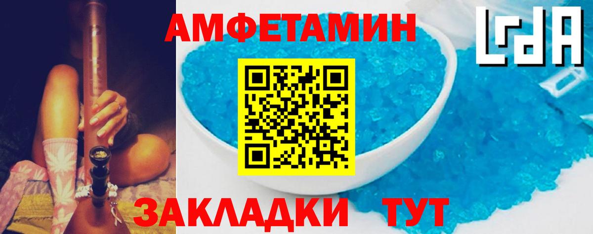АМФЕТАМИН  Amphetamine Premium  Вход с VPN  Сочи  АМФЕТАМИН 