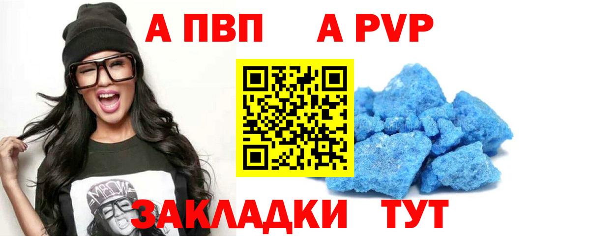 Alfa_PVP Соль  Alpha PVP  Сочи  Alpha PVP СК КРИС  Альфа ПВП VHQ  Вход с VPN 