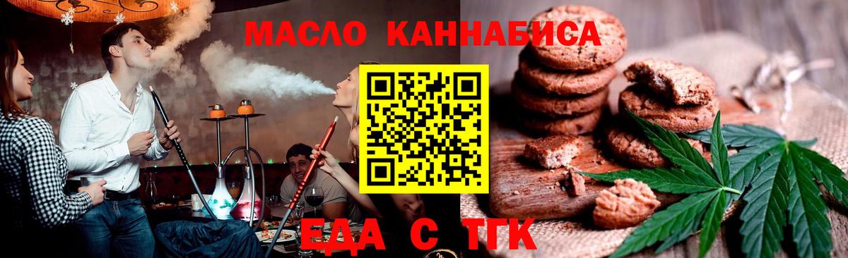 Canna-Cookies конопля Сочи