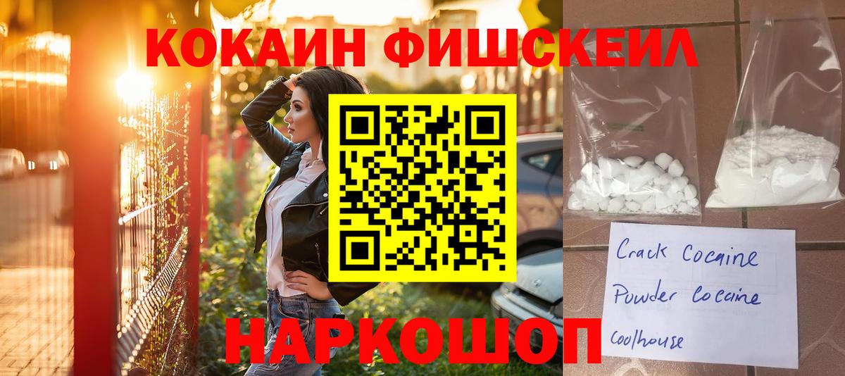 Сочи  КОКАИН Боливия  Кокаин Перу  Вход с VPN 