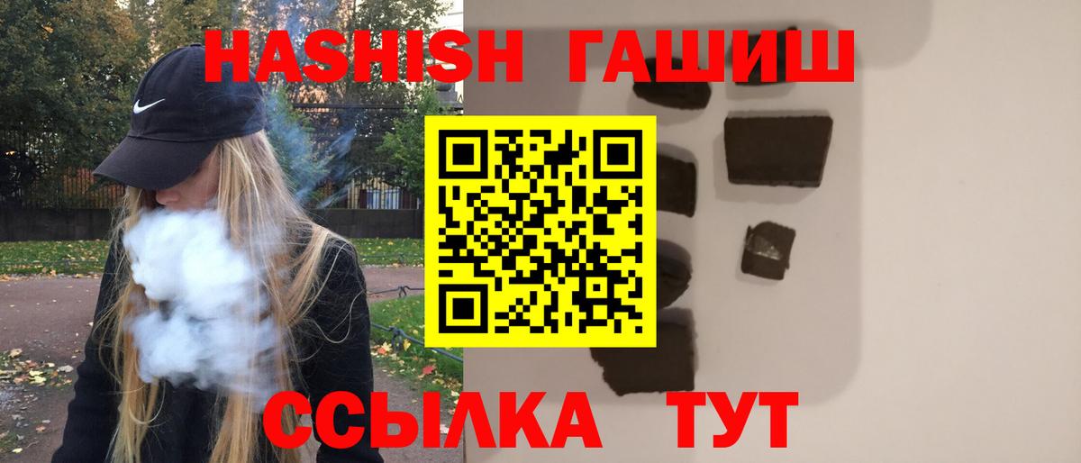 ГАШ  Вход с VPN  Сочи  ГАШИШ Cannabis 