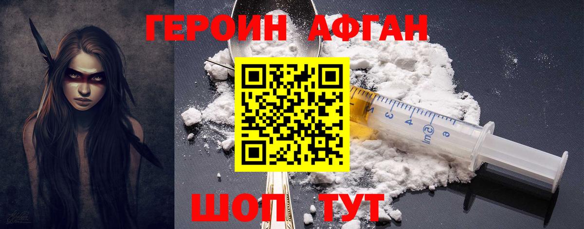 Сочи  ГЕРОИН хмурый  ГЕРОИН  Вход с VPN 