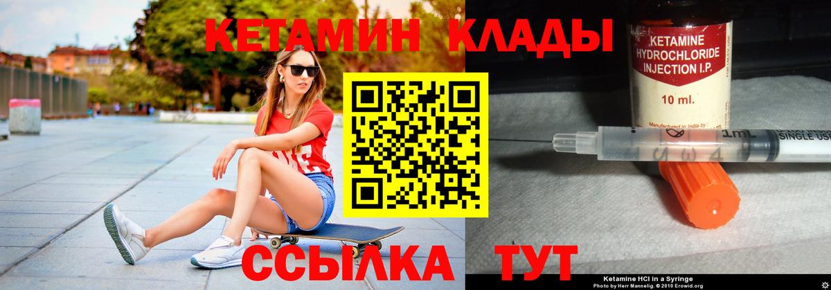 Сочи  КЕТАМИН ketamine  Вход с VPN  КЕТАМИН ketamine 