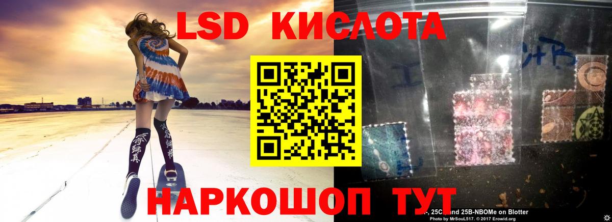 ЛСД экстази ecstasy  Вход с VPN  LSD-25 экстази ecstasy  Сочи 