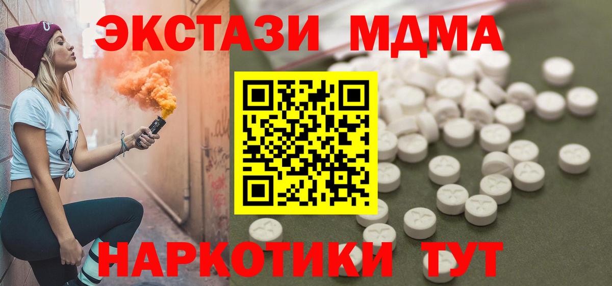 Сочи  MDMA Molly  МДМА  Вход с VPN 