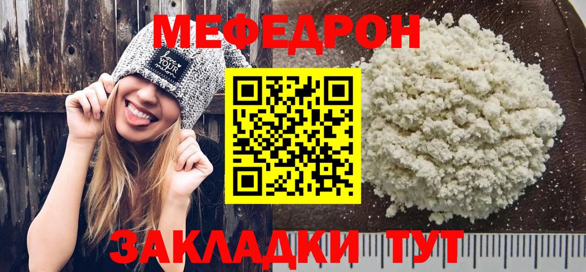Меф  Вход с VPN  Сочи  МЕФ VHQ  Мефедрон 