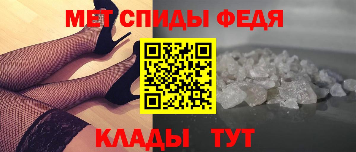 Метамфетамин кристалл Сочи