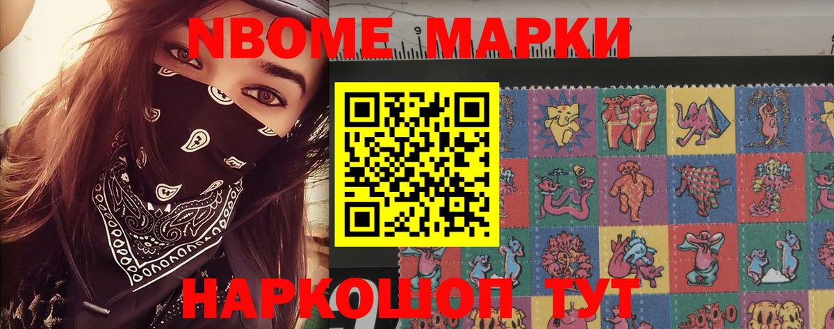 Наркотические марки  Наркотические марки 1,5мг  Вход с VPN  Наркотические марки 1,5мг  Сочи 