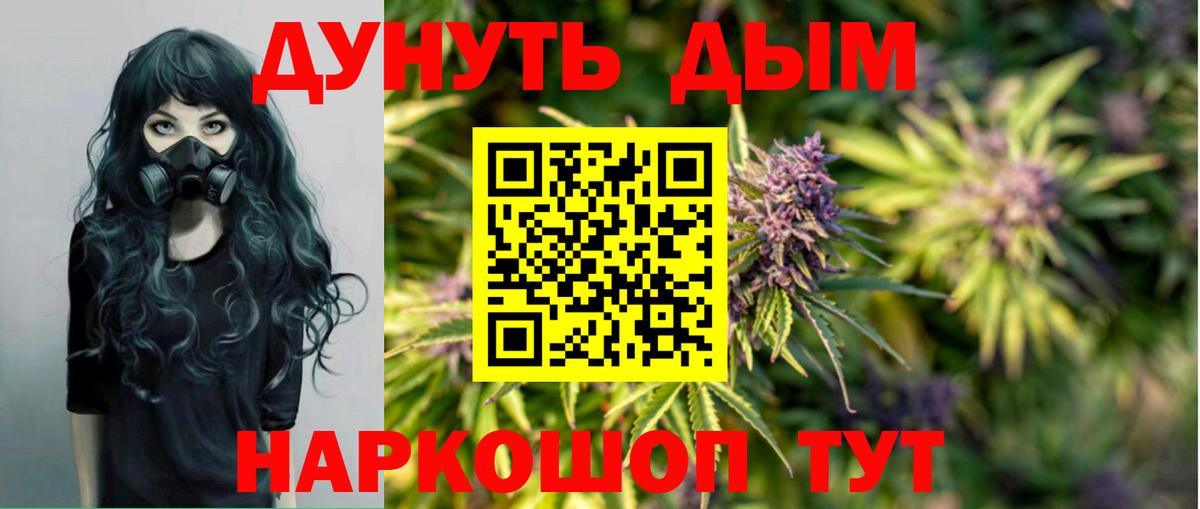 Сочи  Марихуана Amnesia  Канабис семена  Вход с VPN 